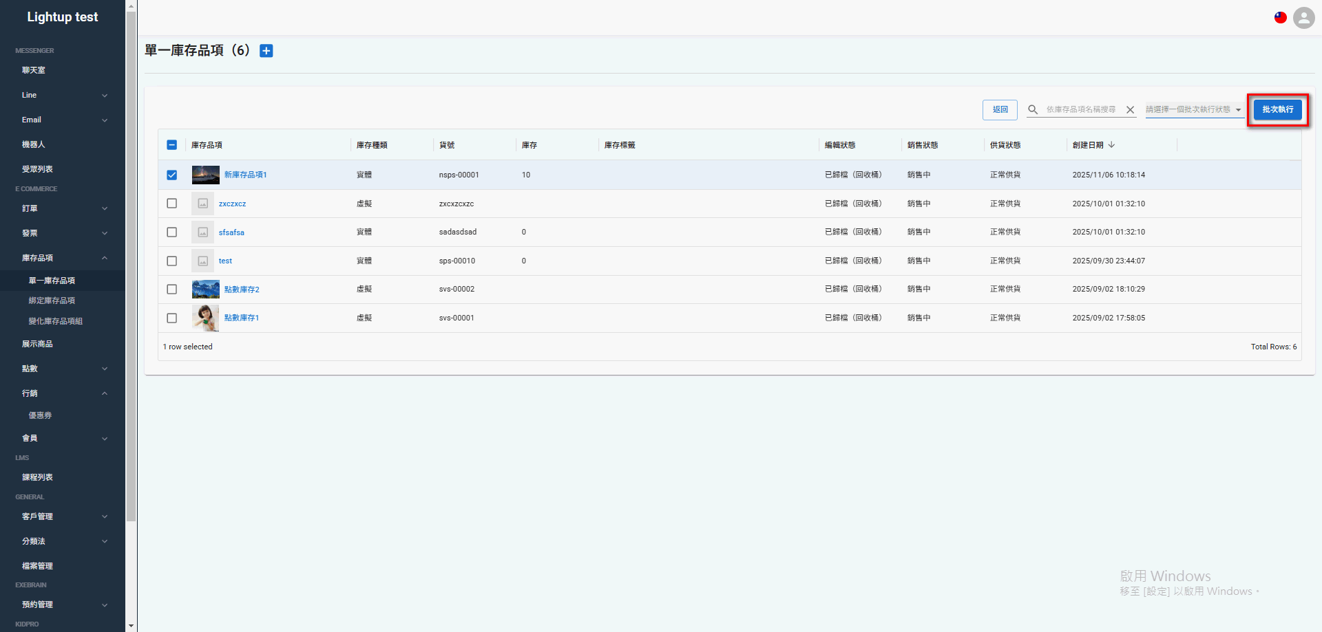 single-inventory (10)