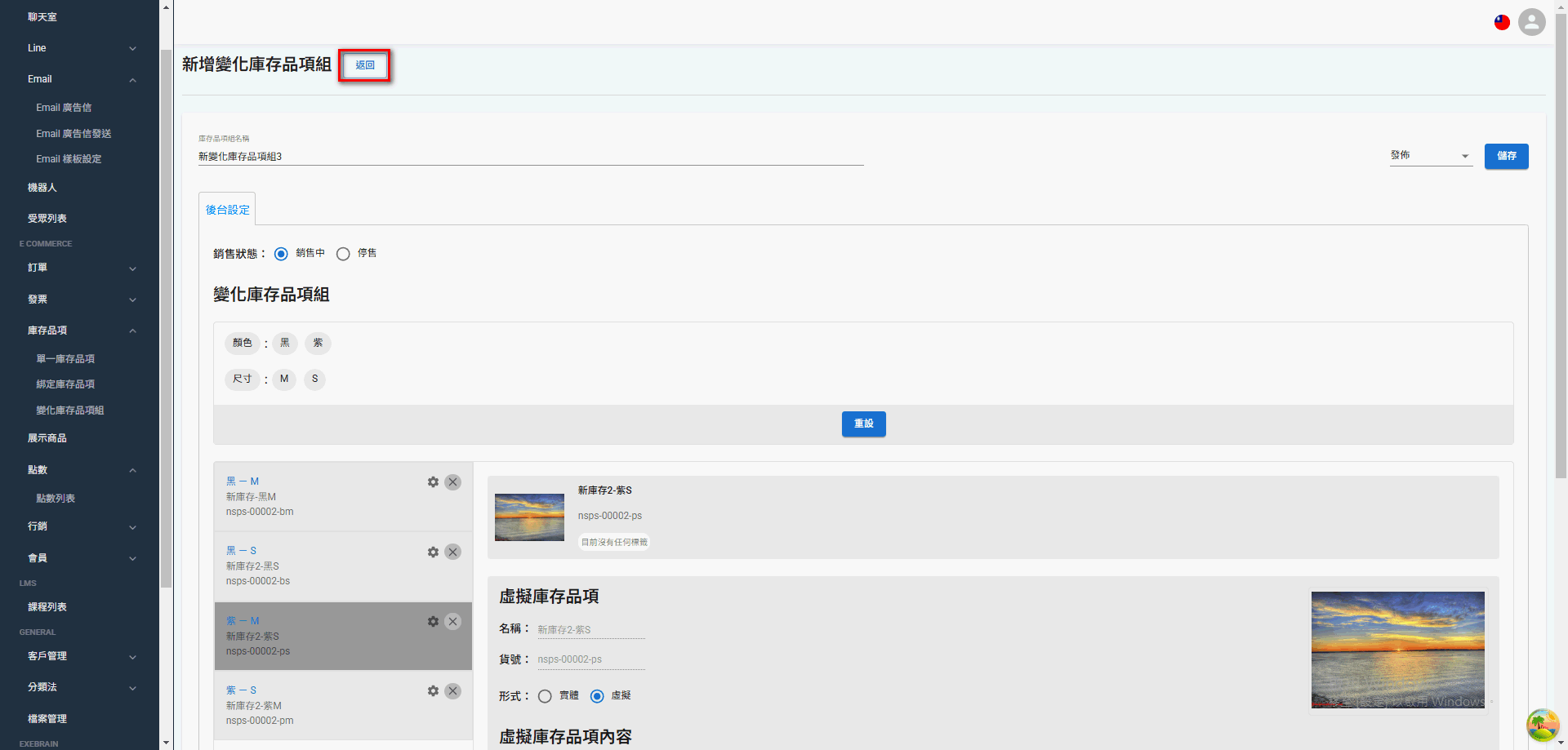 variant-inventory (44)