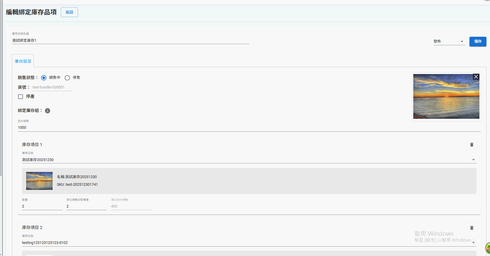 single-inventory (5)