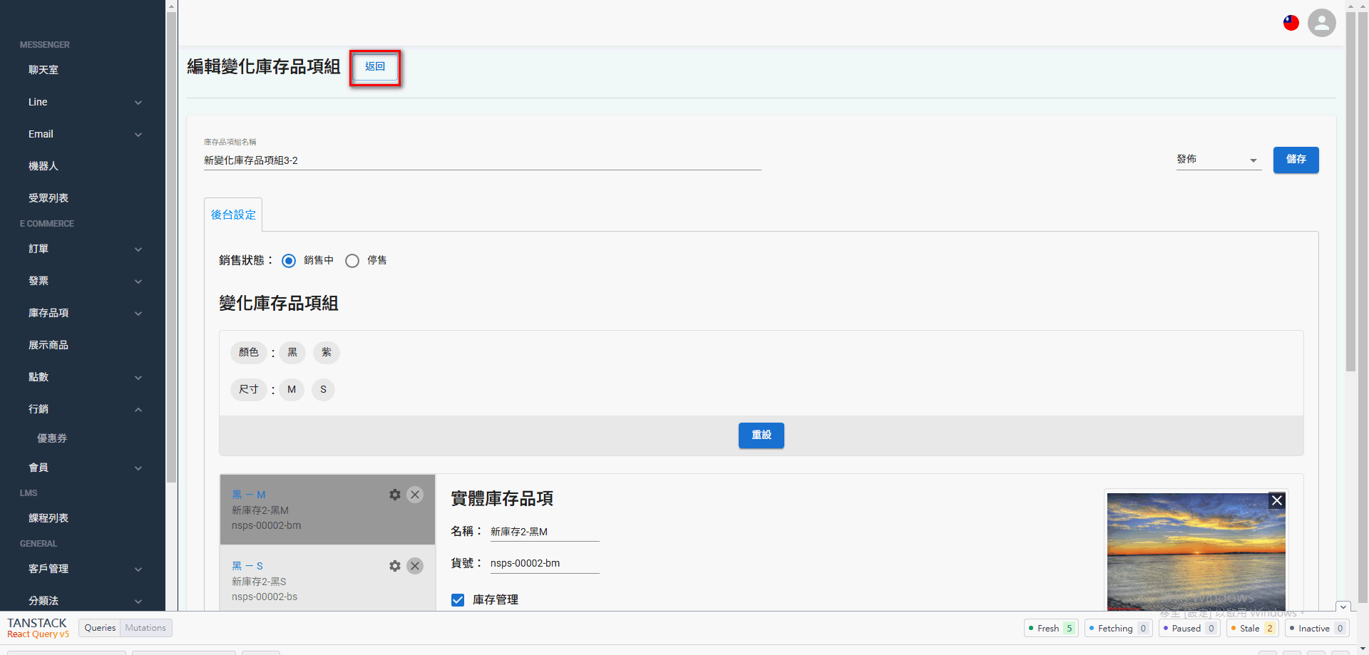 variant-inventory (50)