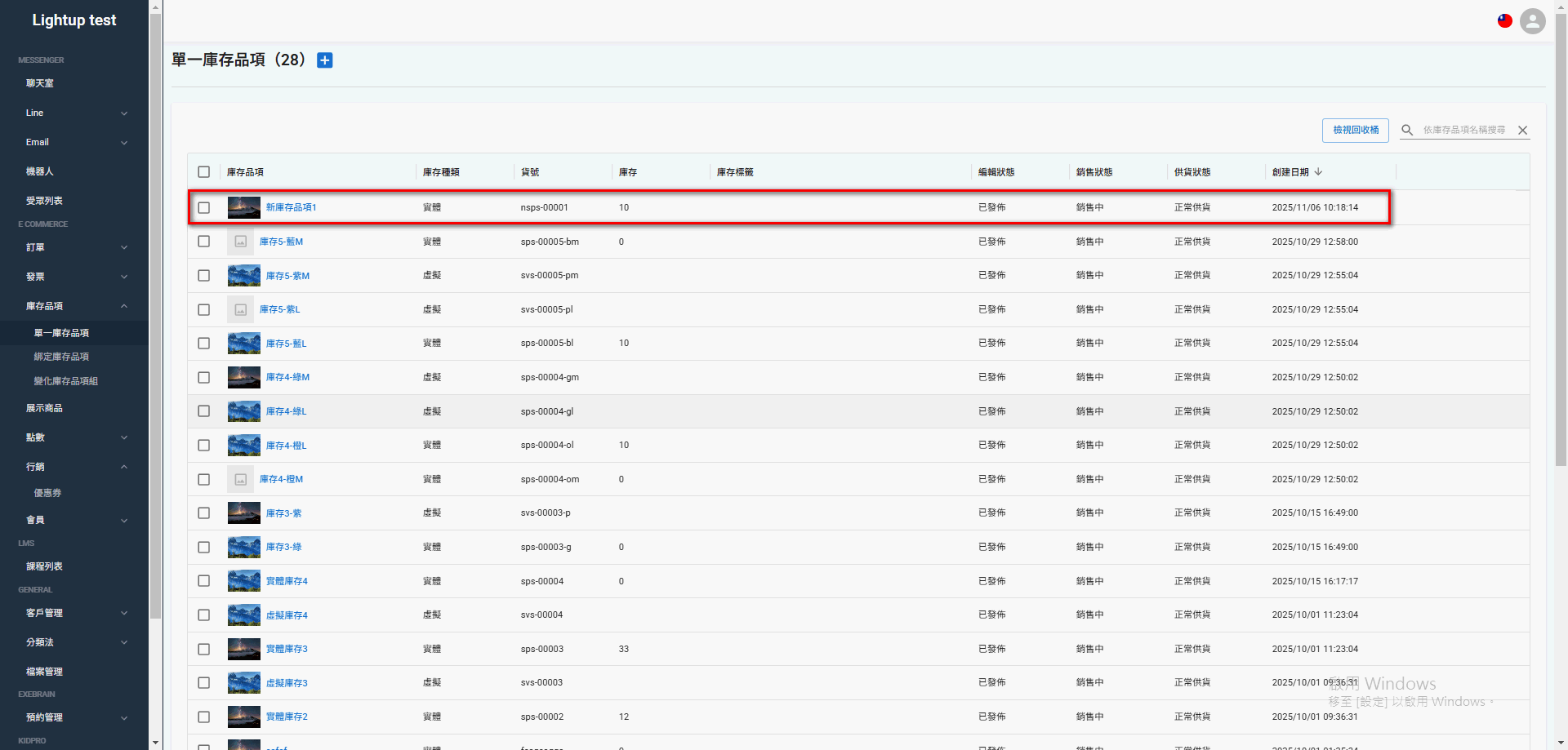 single-inventory (12)