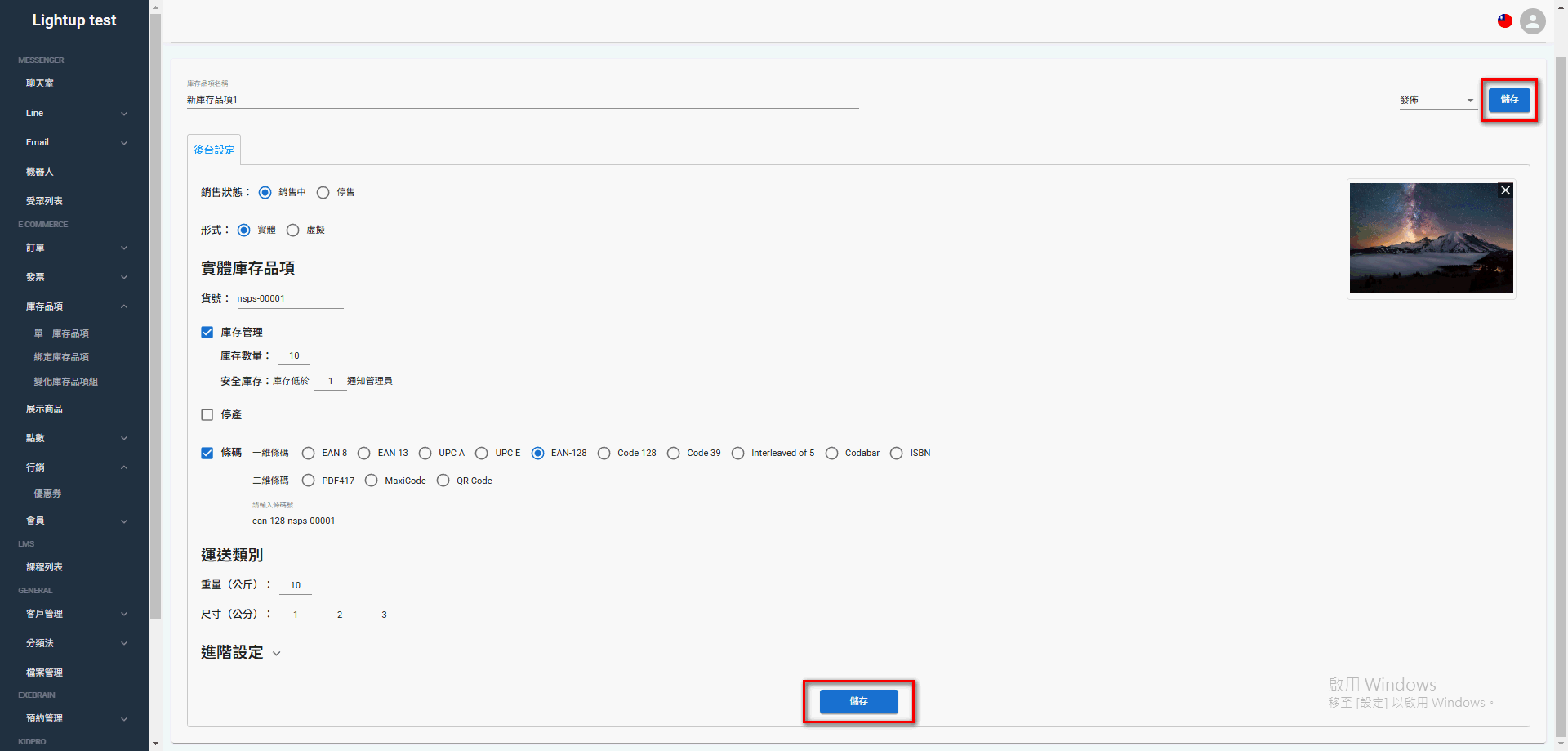 single-inventory (3)