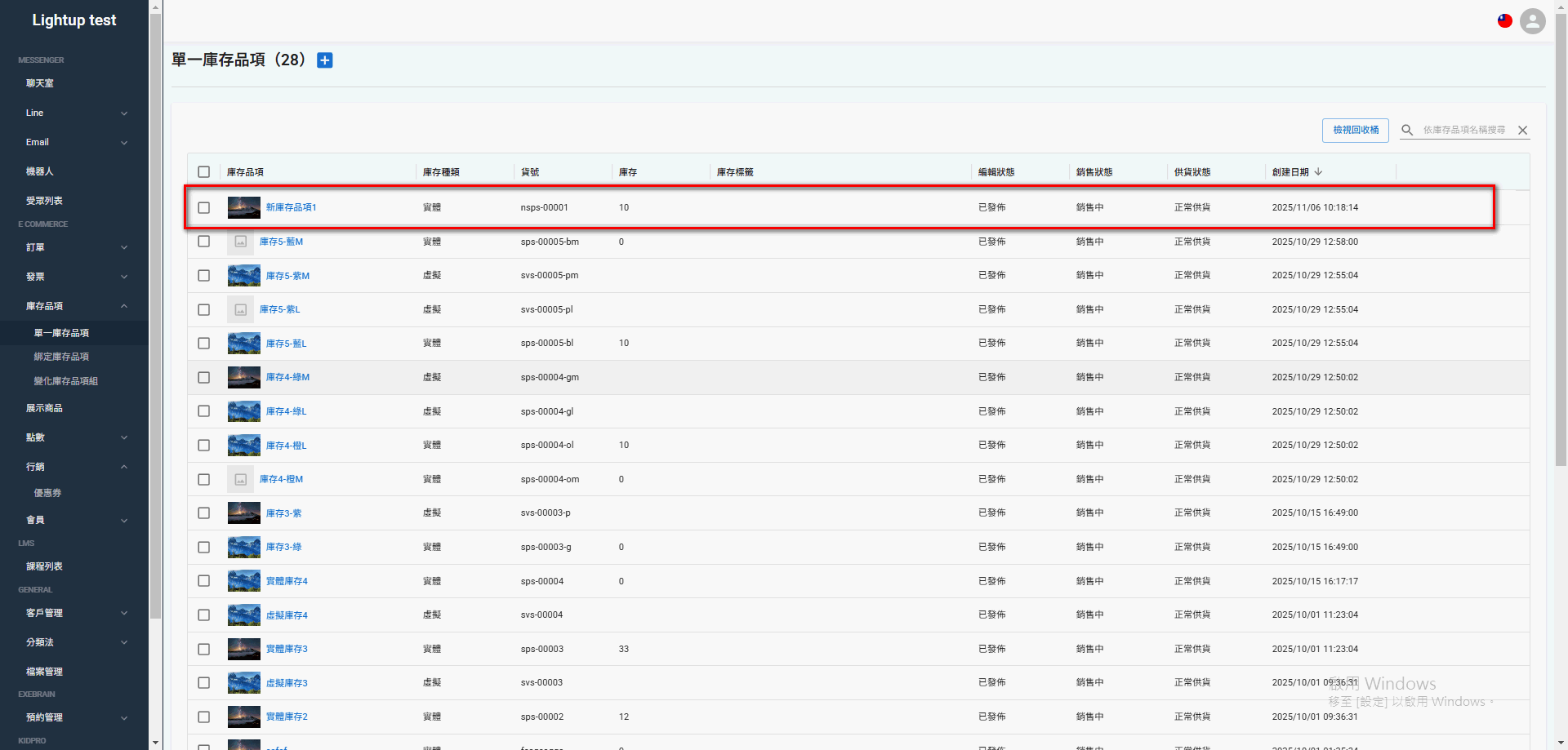 single-inventory (4)