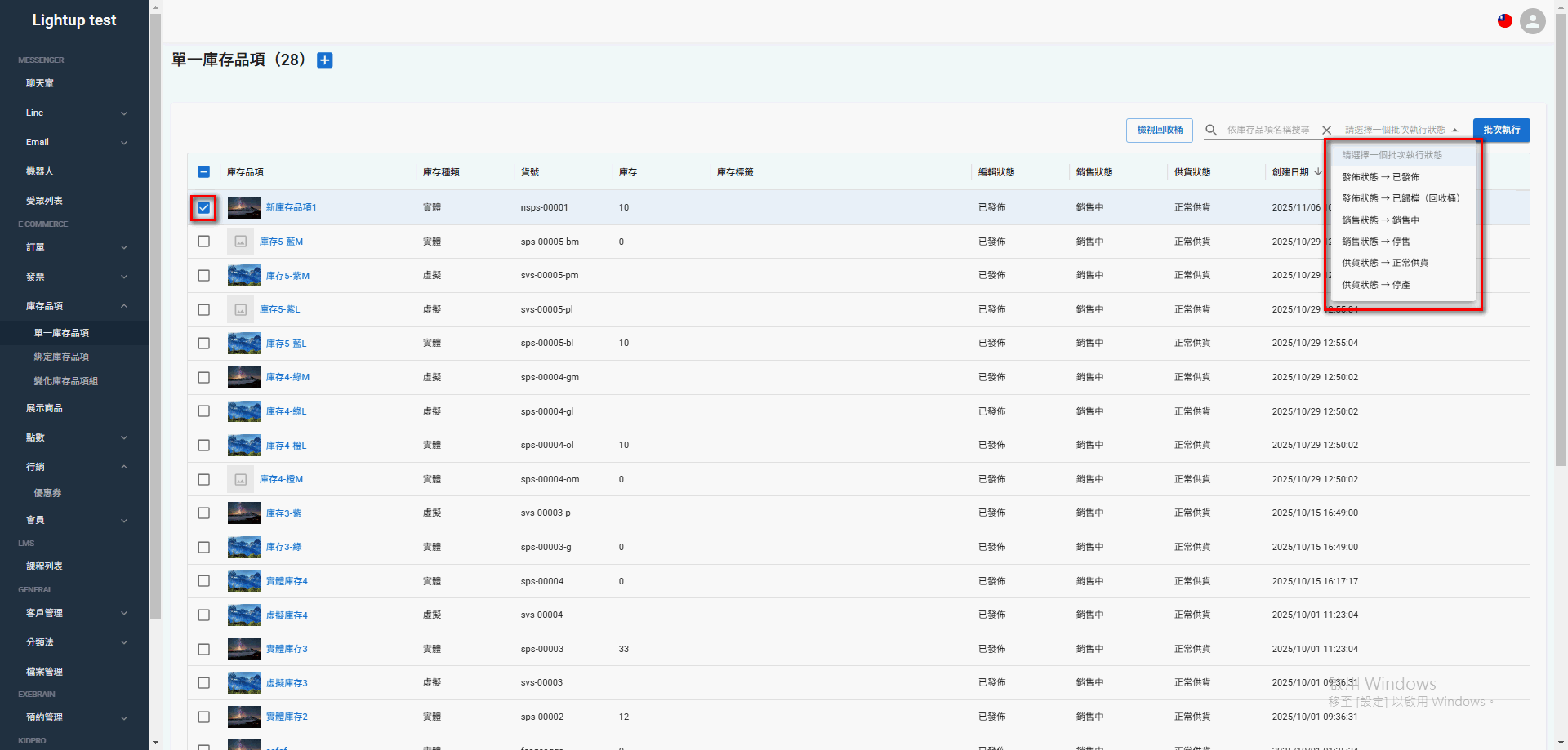 single-inventory (5)