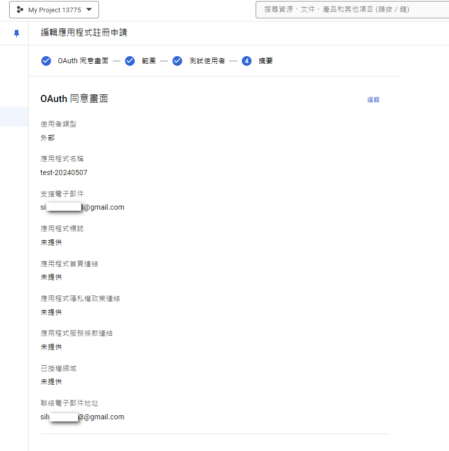 gmail-integration-11