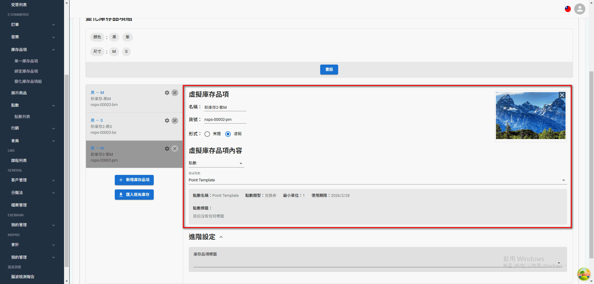 variant-inventory (28)