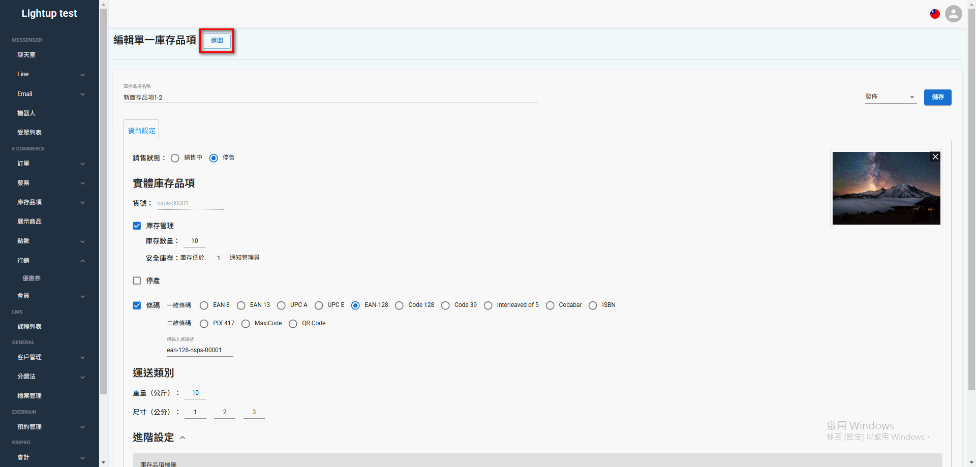 single-inventory (18)