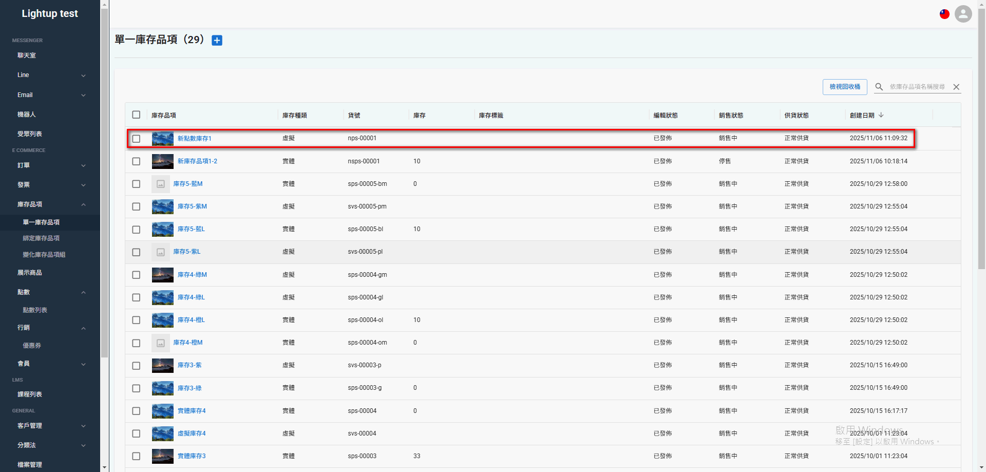 single-inventory (24)