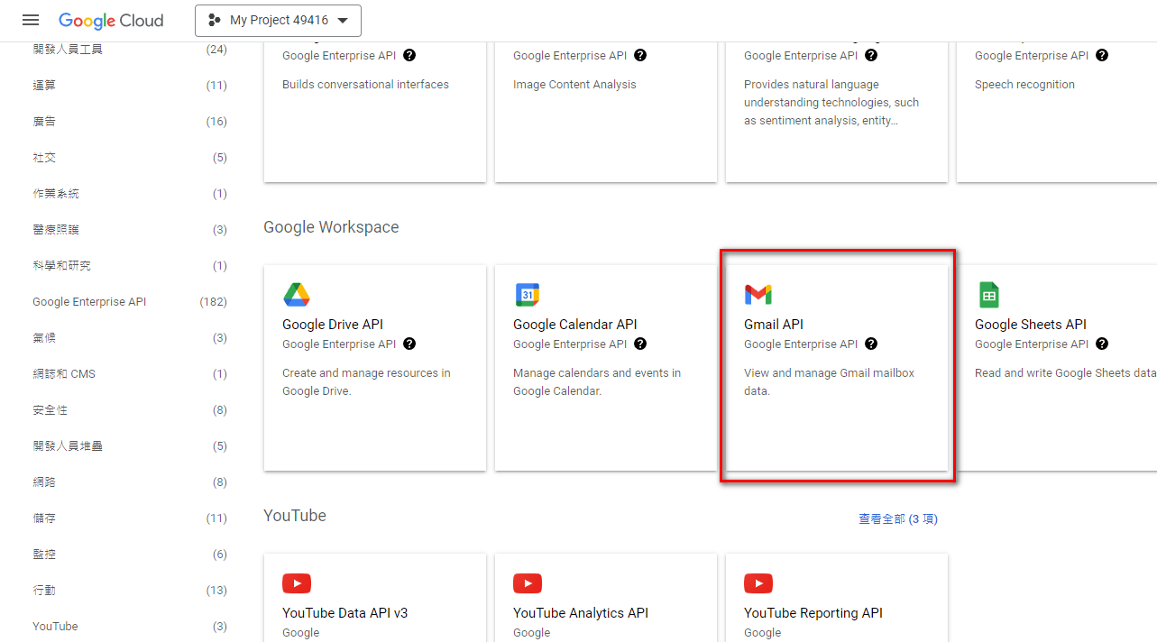 gmail-integration-03