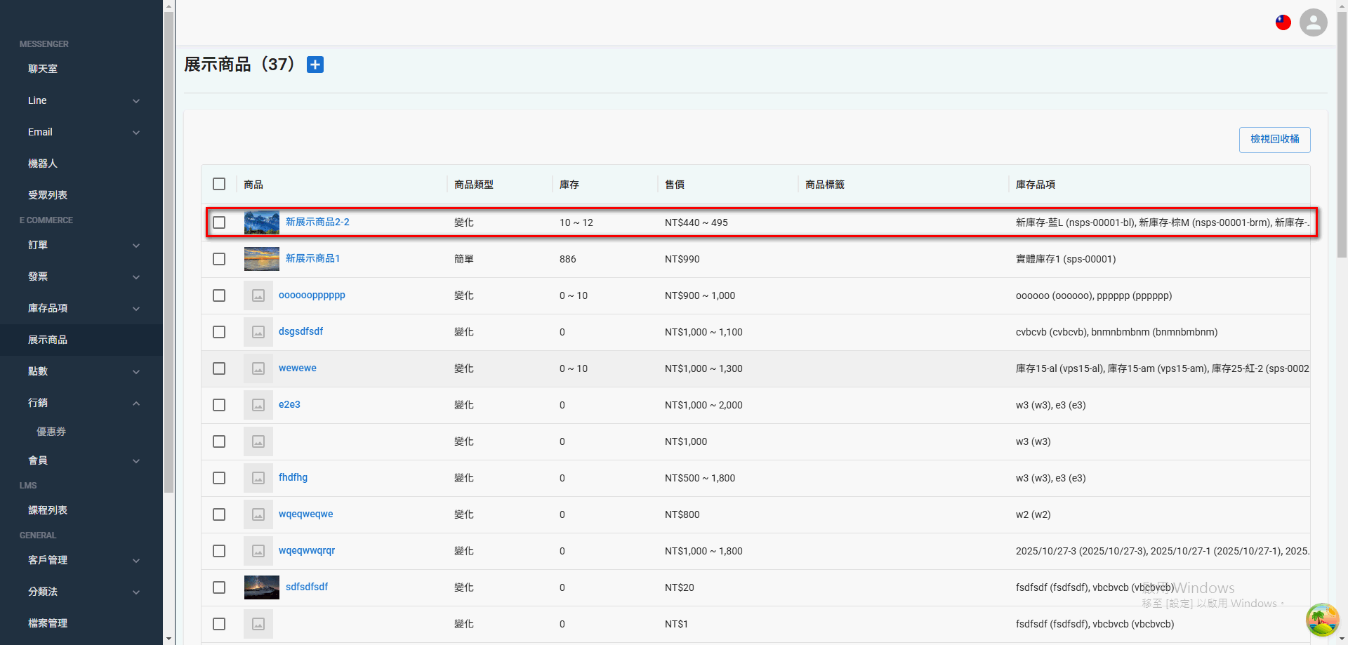 variant-inventory (38)