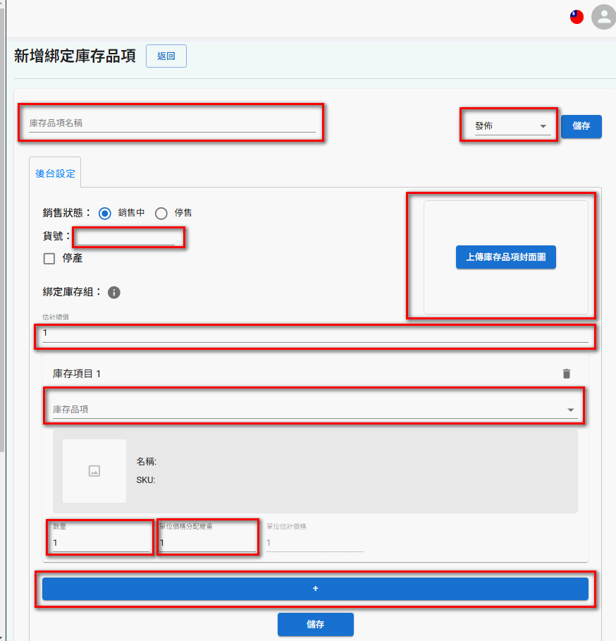 single-inventory (2)