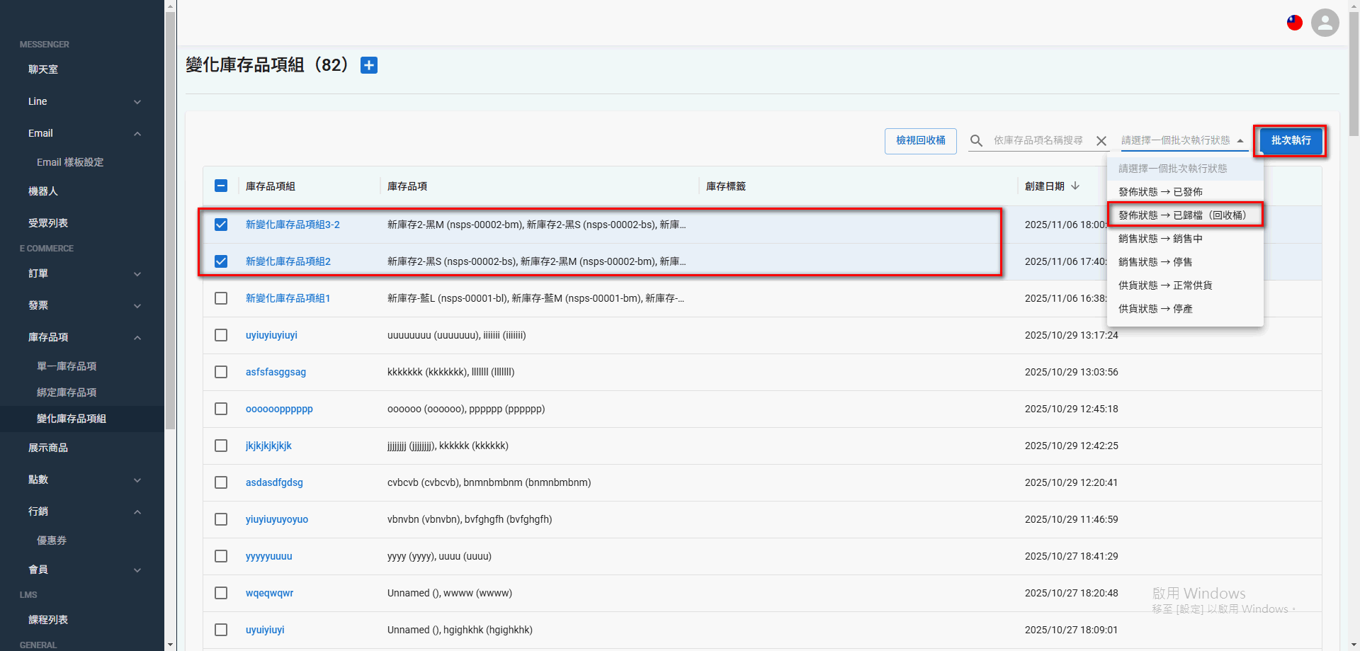 variant-inventory (55)