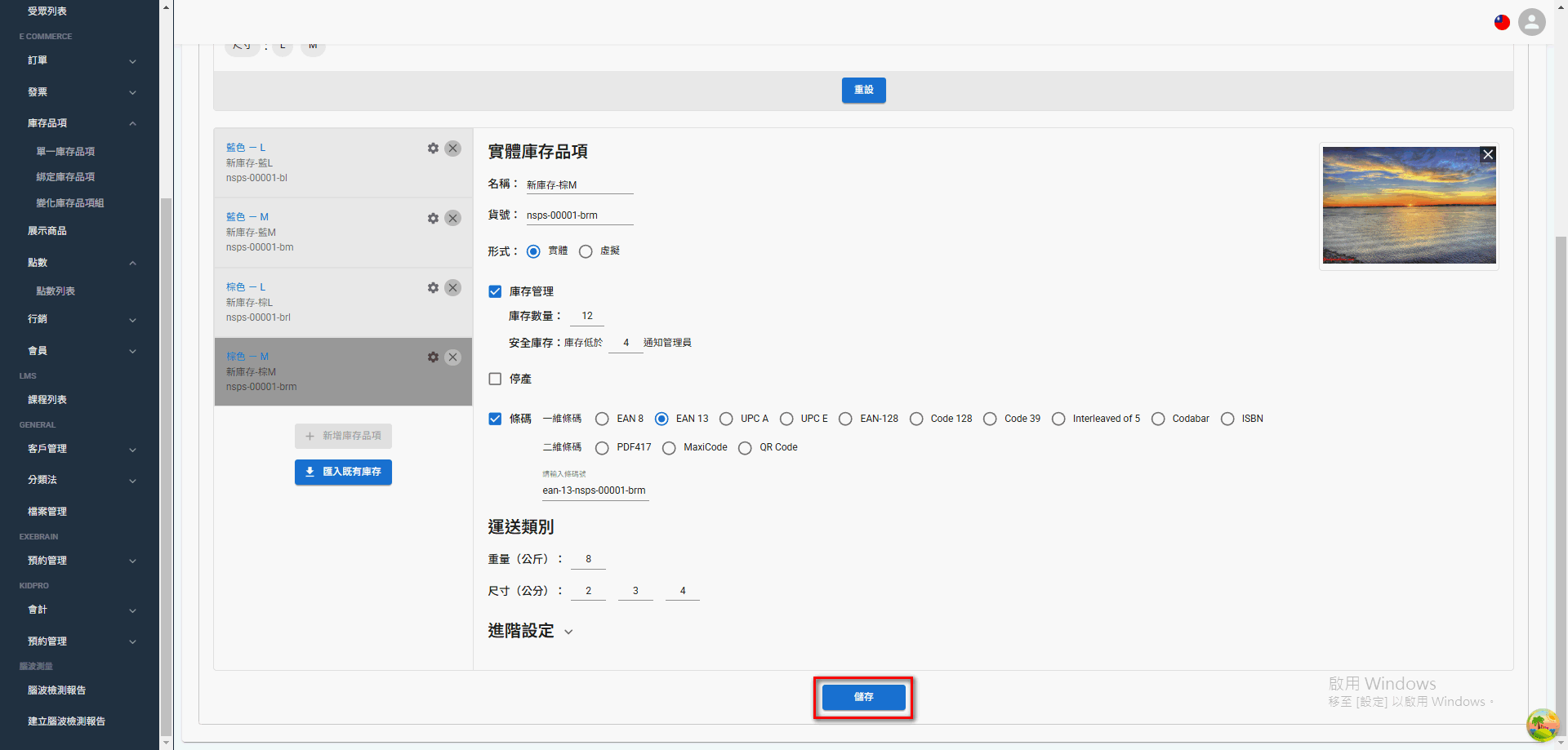 variant-inventory (10)