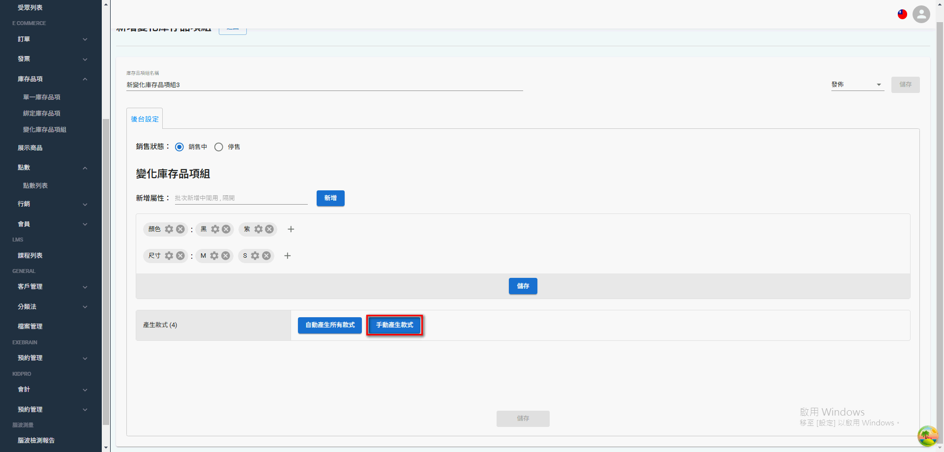 variant-inventory (37)