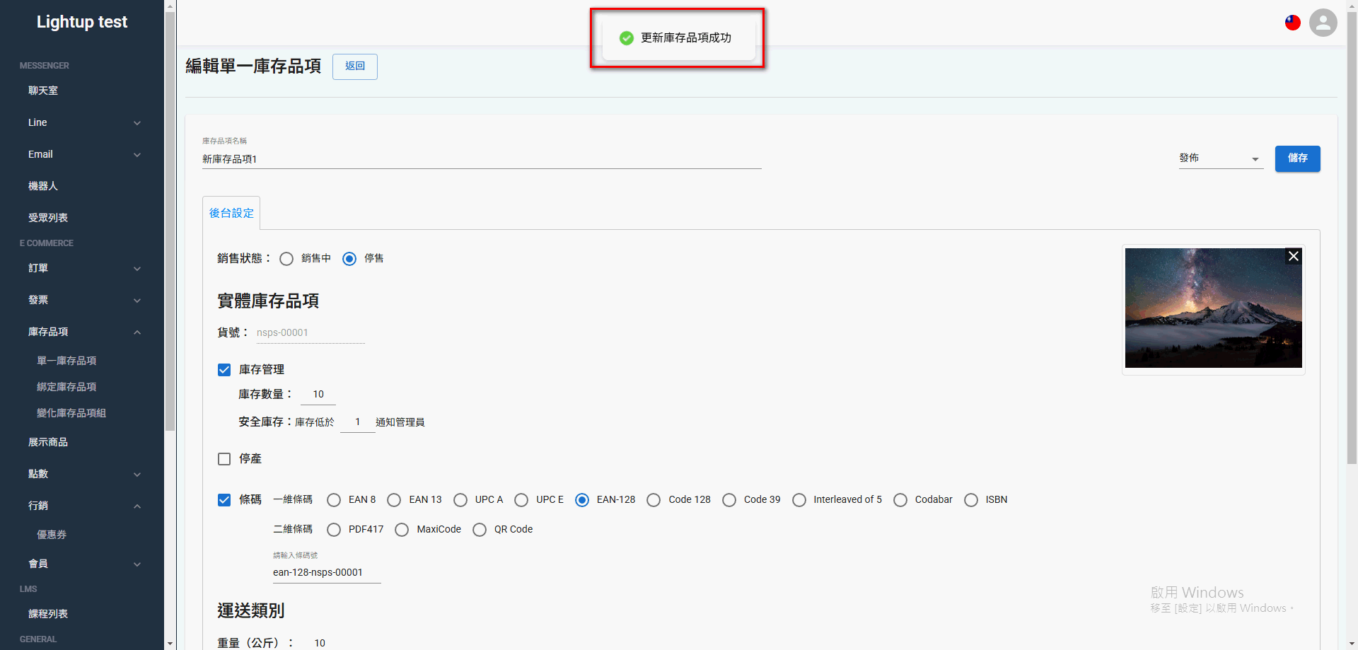 single-inventory (17-2)