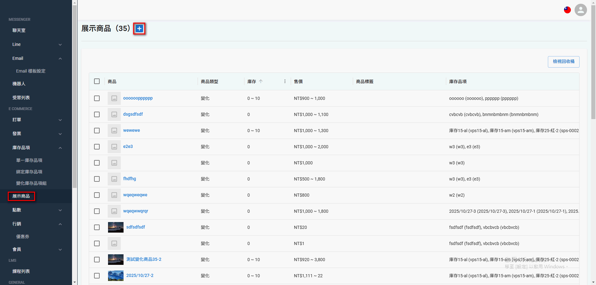 variant-inventory (1)