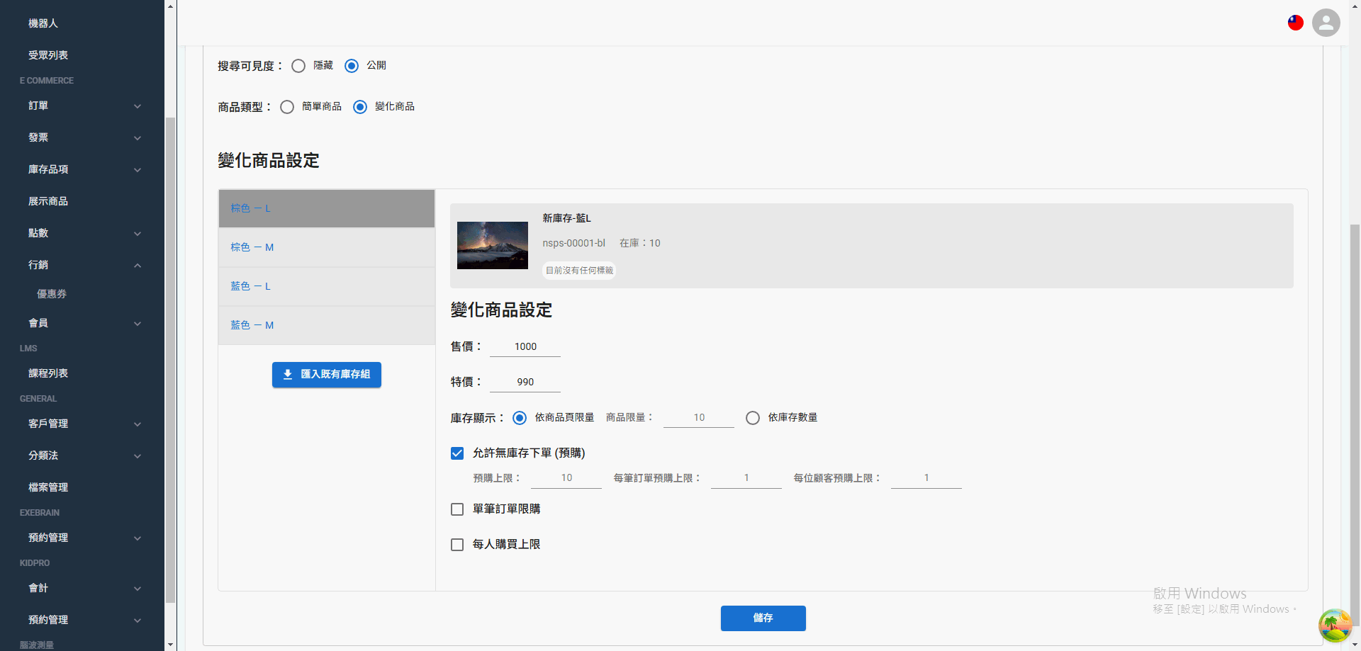 variant-inventory (23)