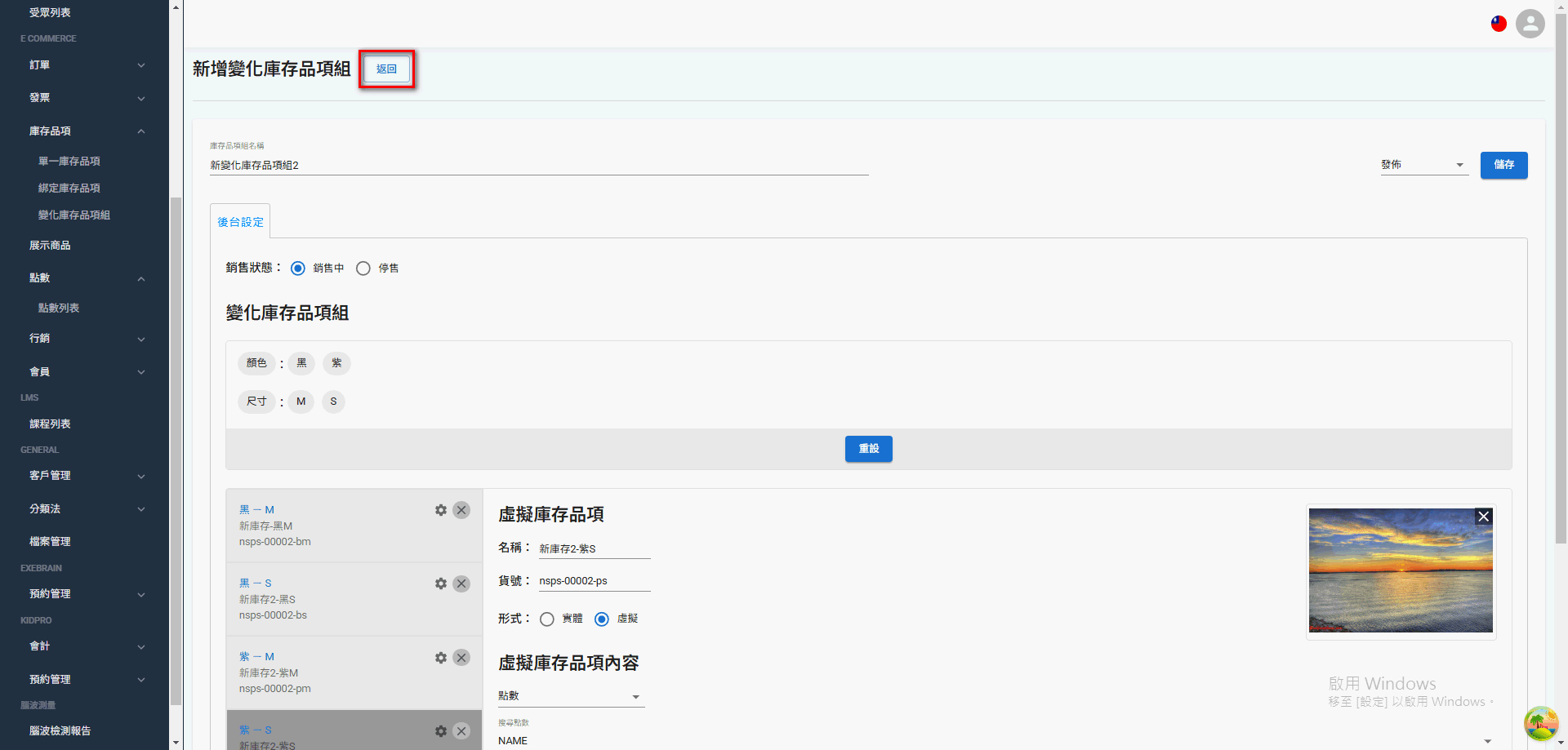 variant-inventory (32)