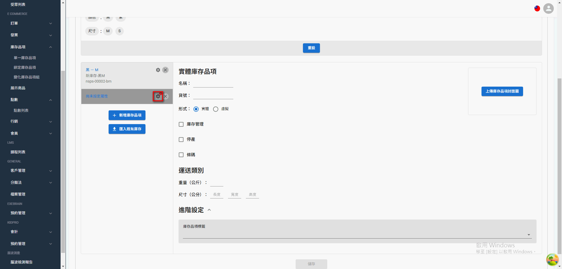 variant-inventory (25)