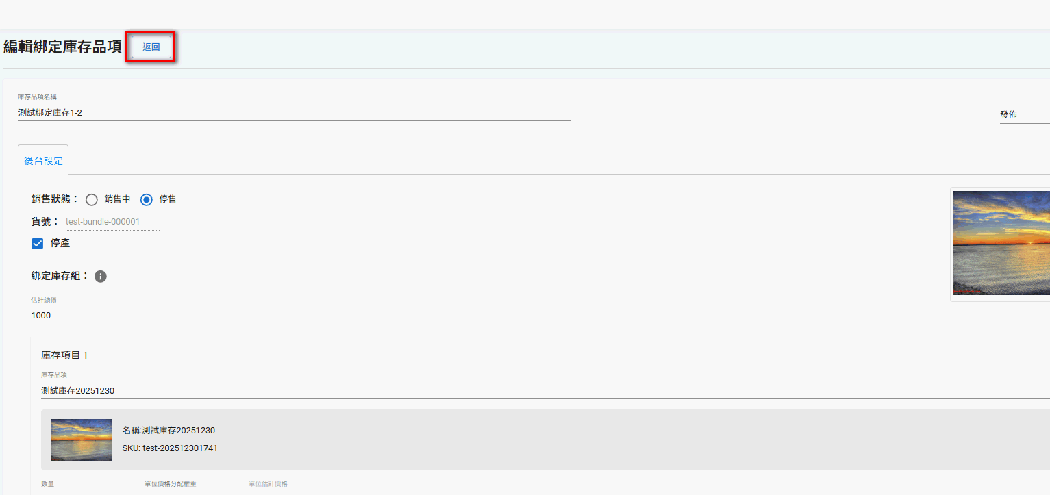 single-inventory (9)