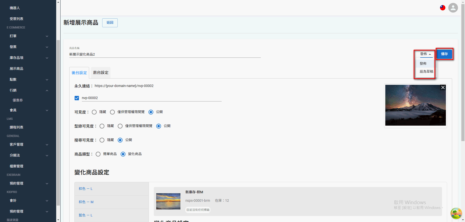 variant-inventory (27)