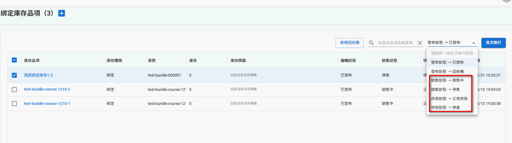 single-inventory (20)