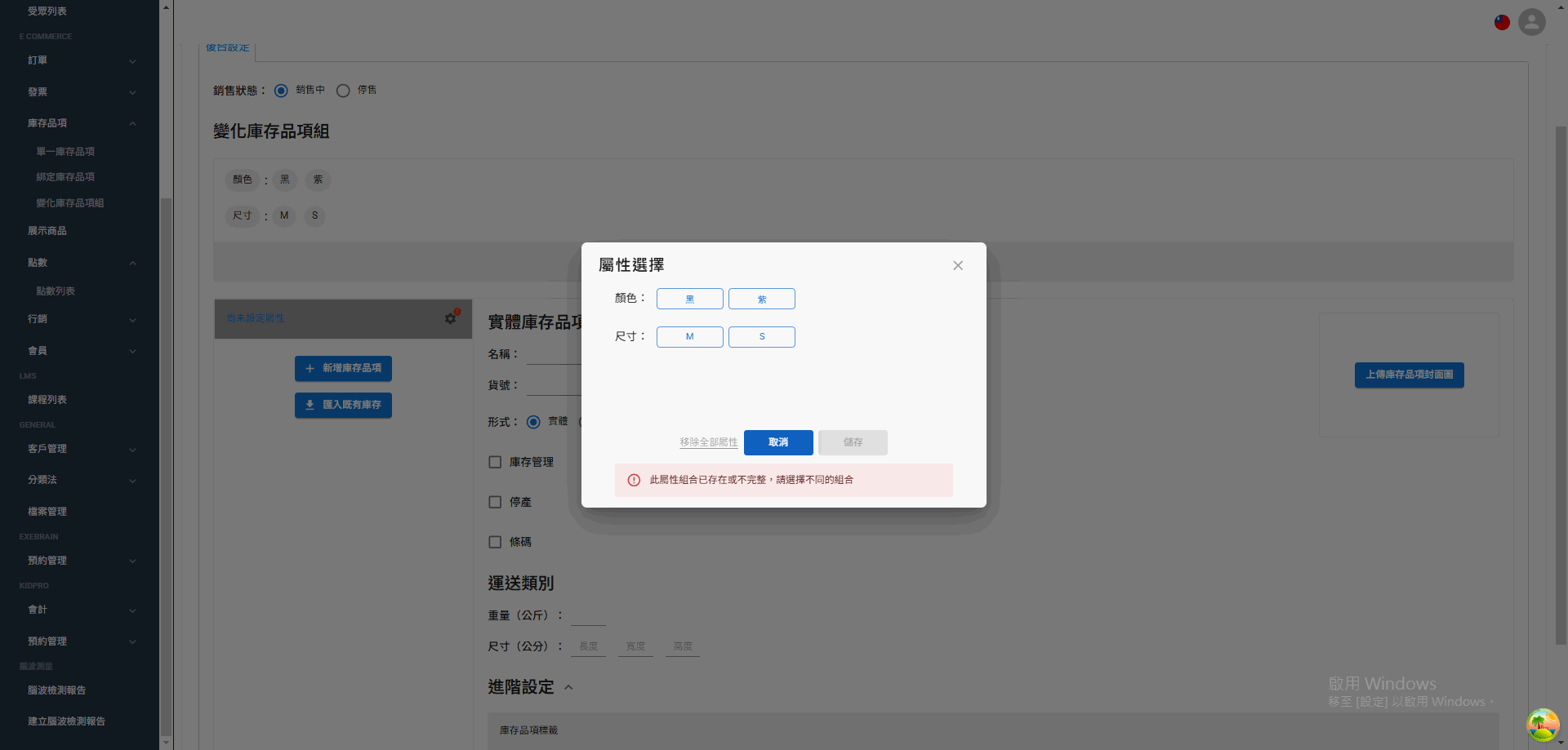 variant-inventory (21)