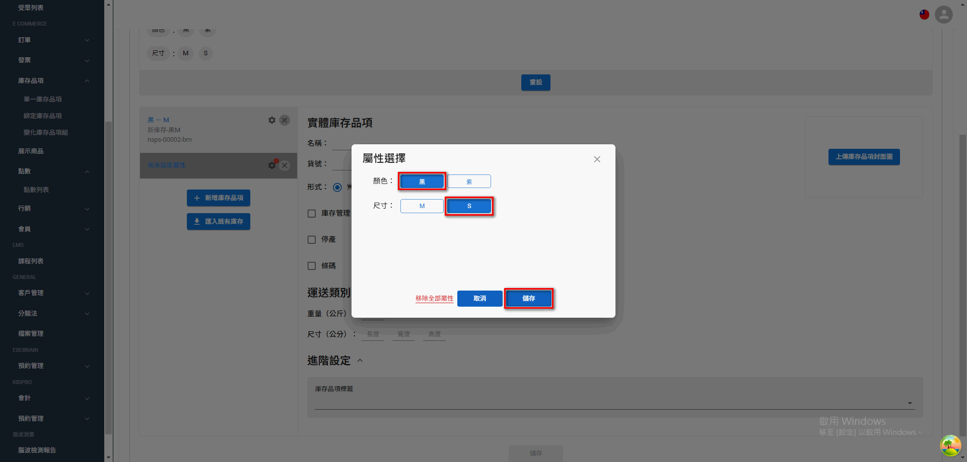 variant-inventory (26)