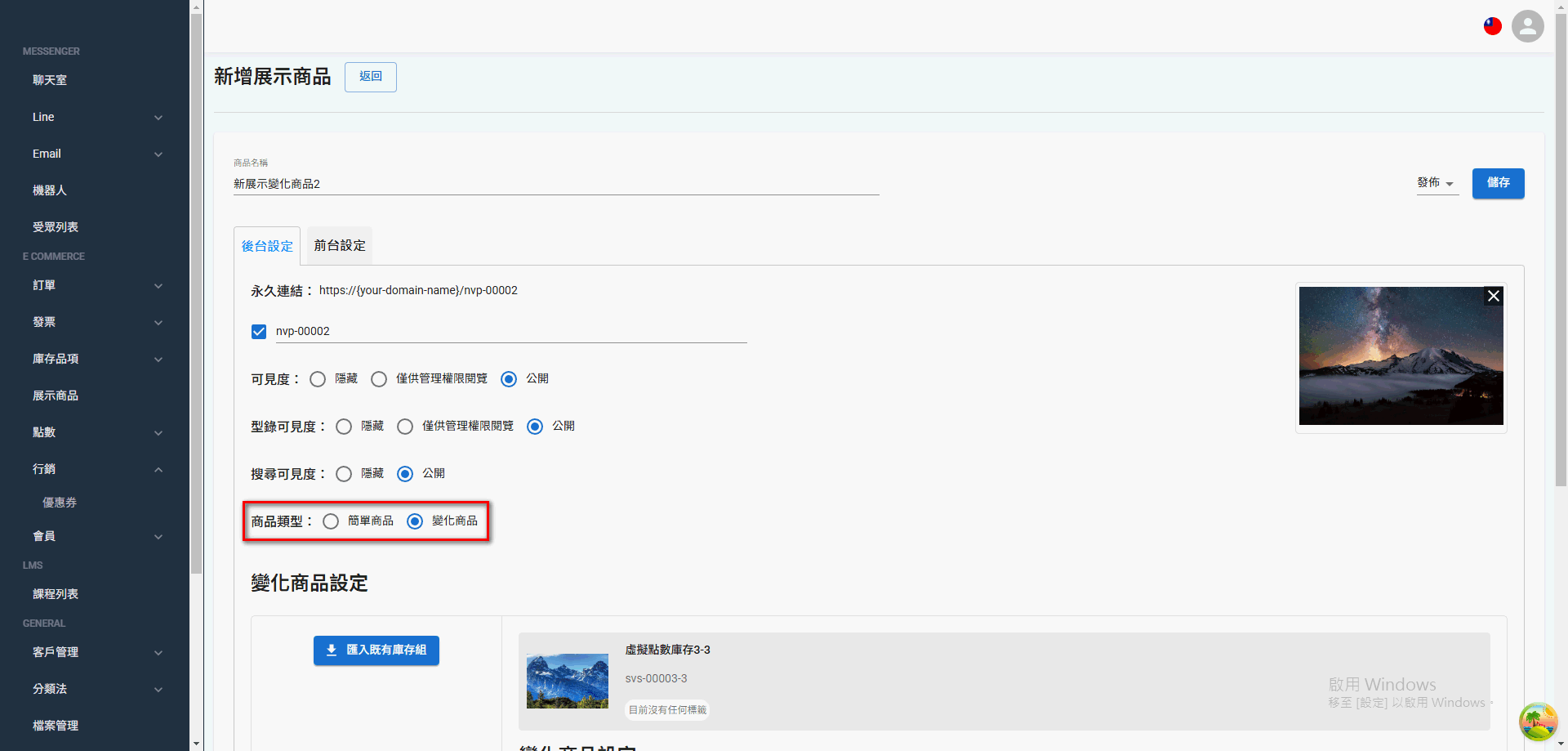 variant-inventory (19)