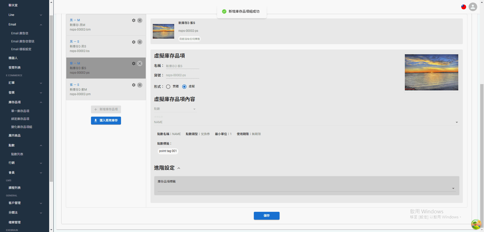 variant-inventory (43)