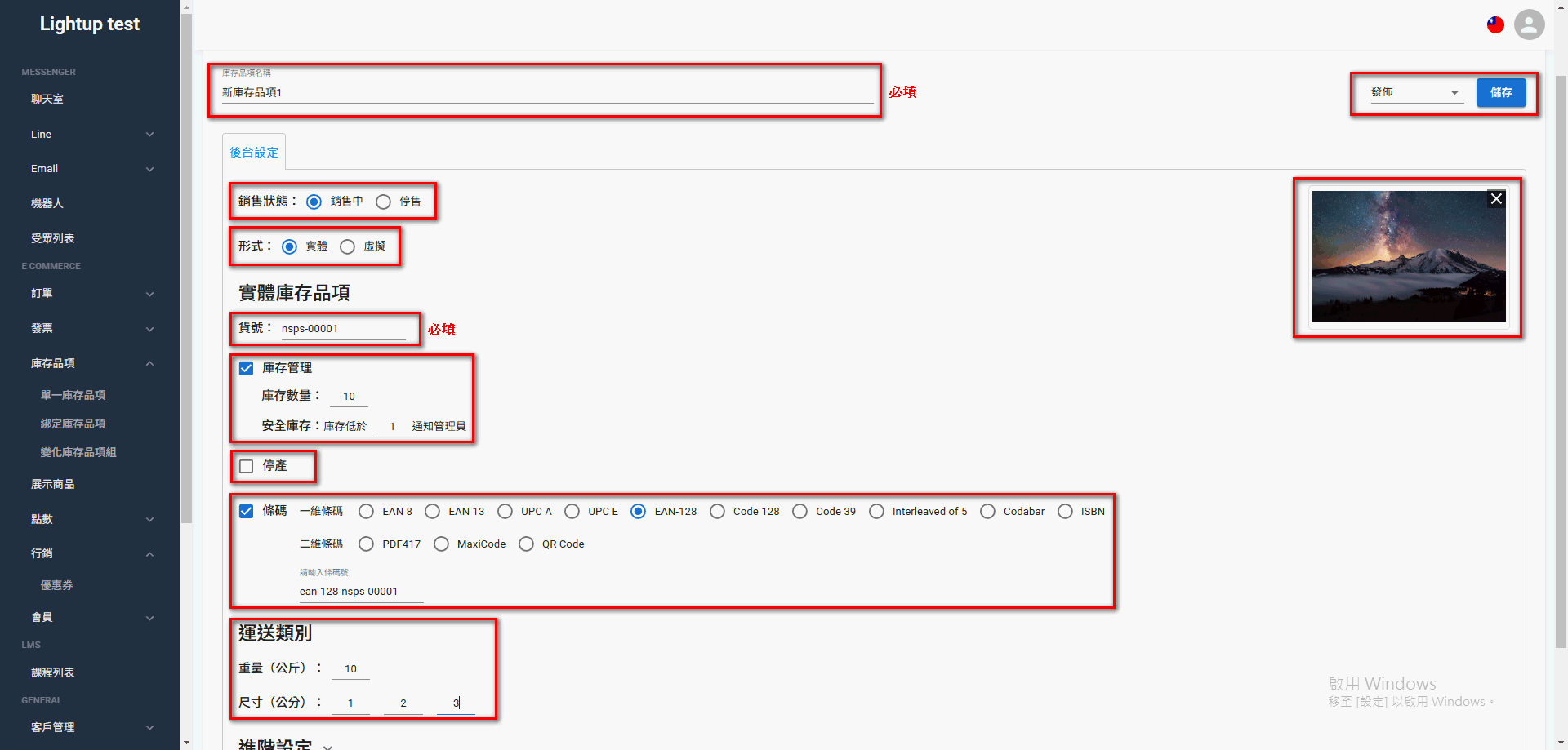 single-inventory (2)