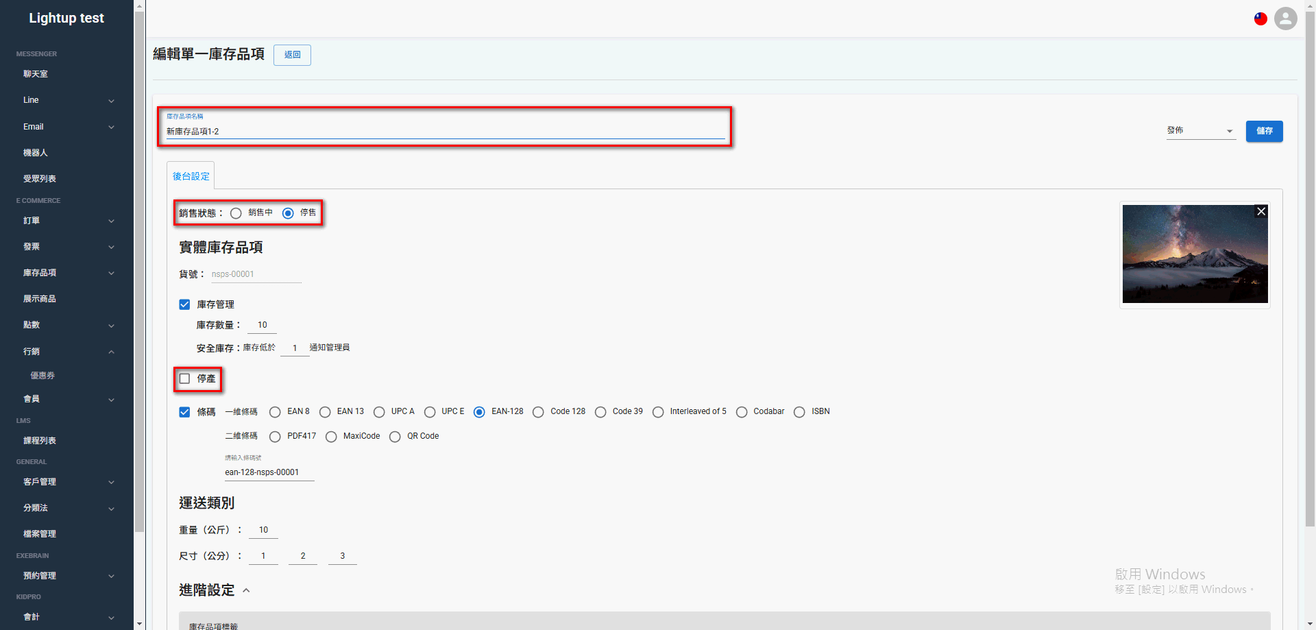single-inventory (16)