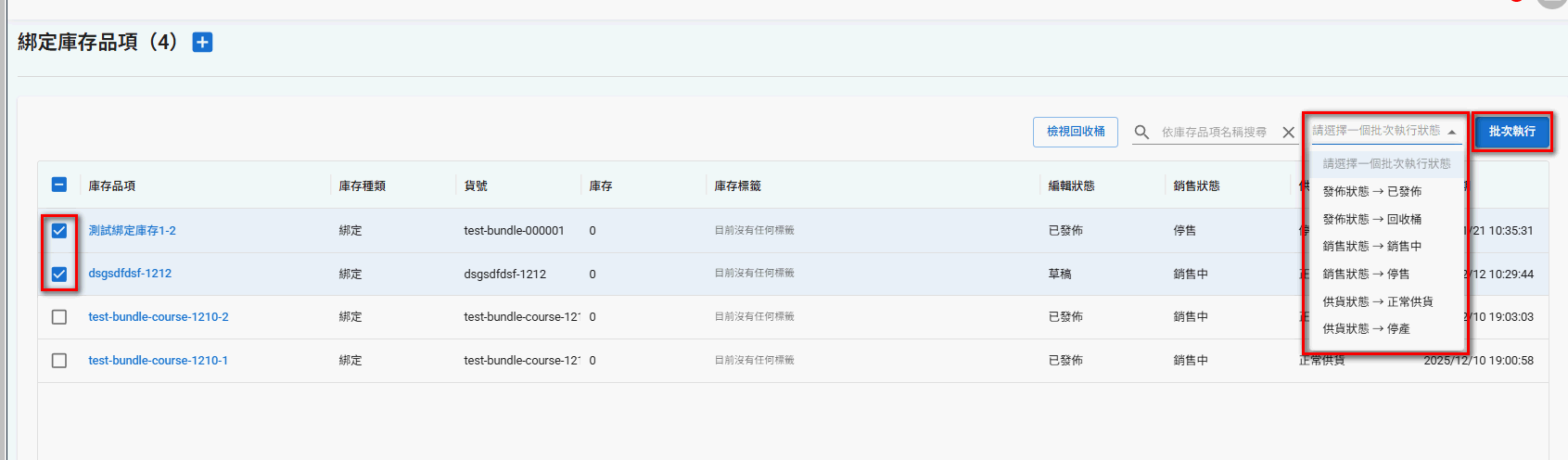 single-inventory (11)