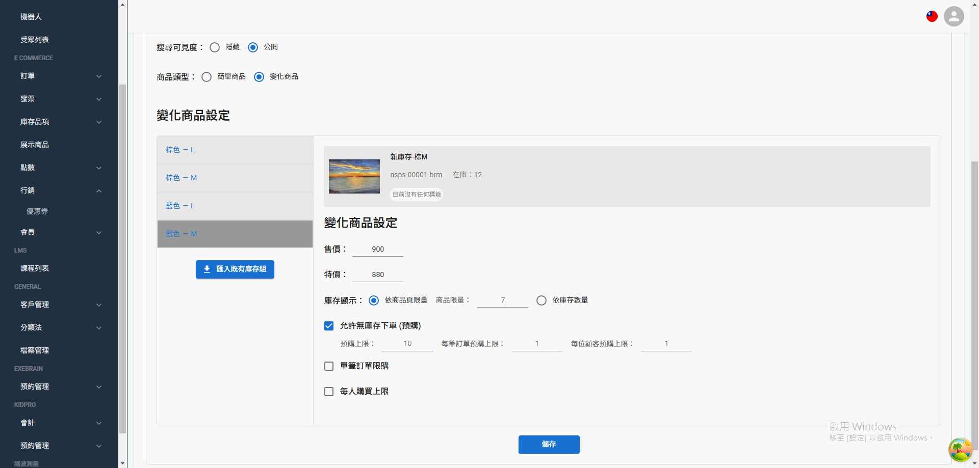 variant-inventory (26)