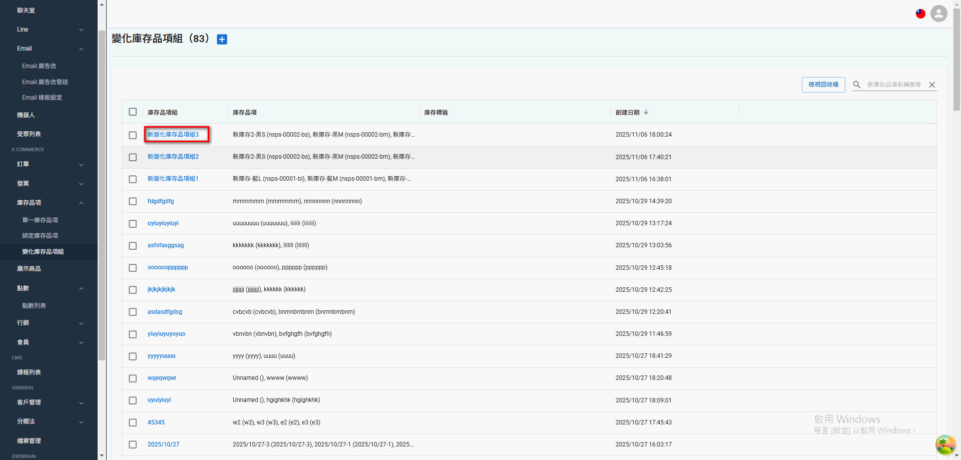 variant-inventory (46)