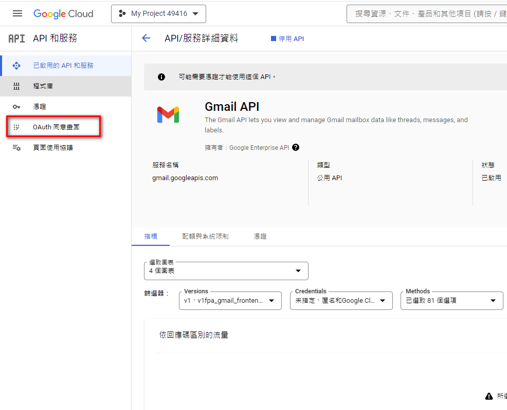 gmail-integration-05