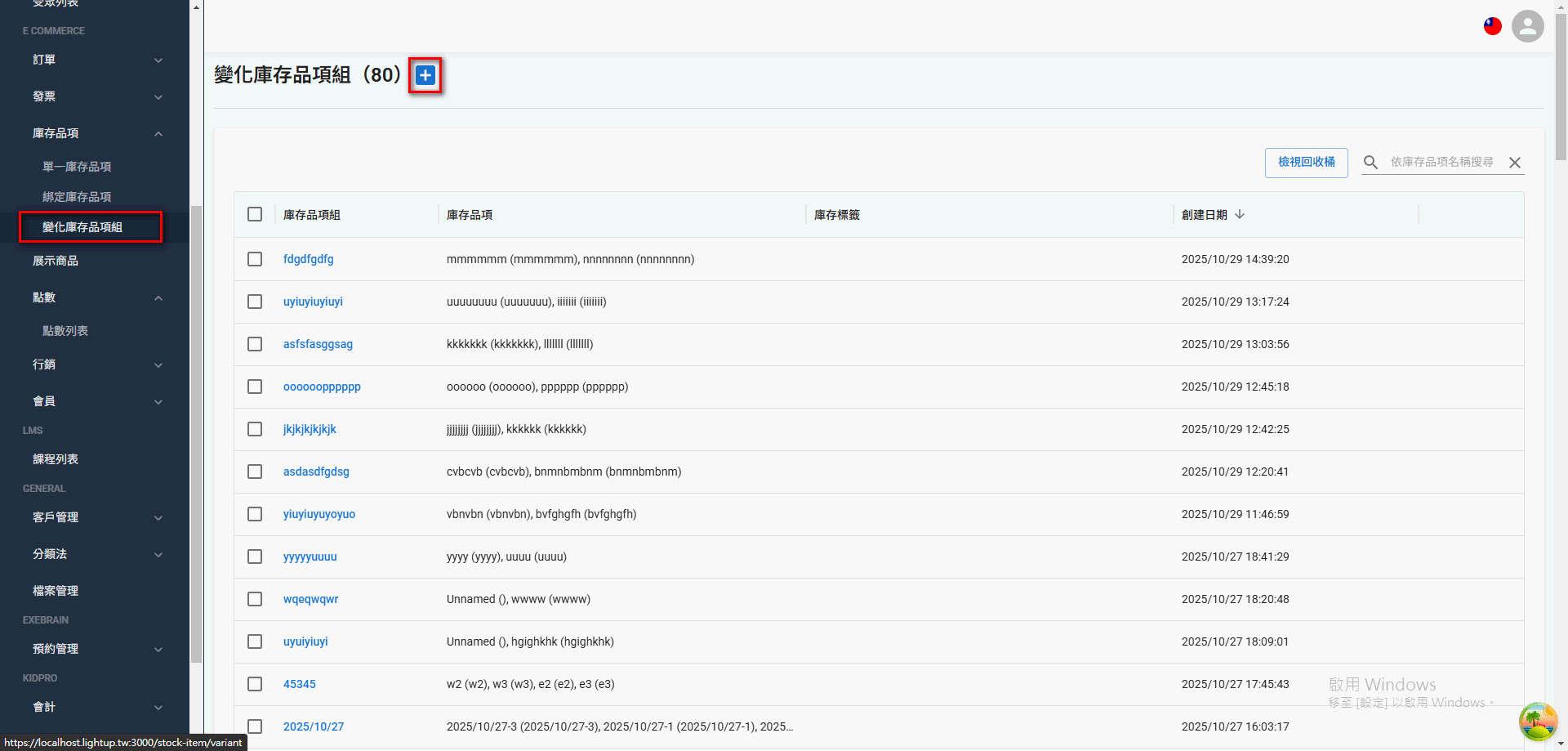 variant-inventory (1)