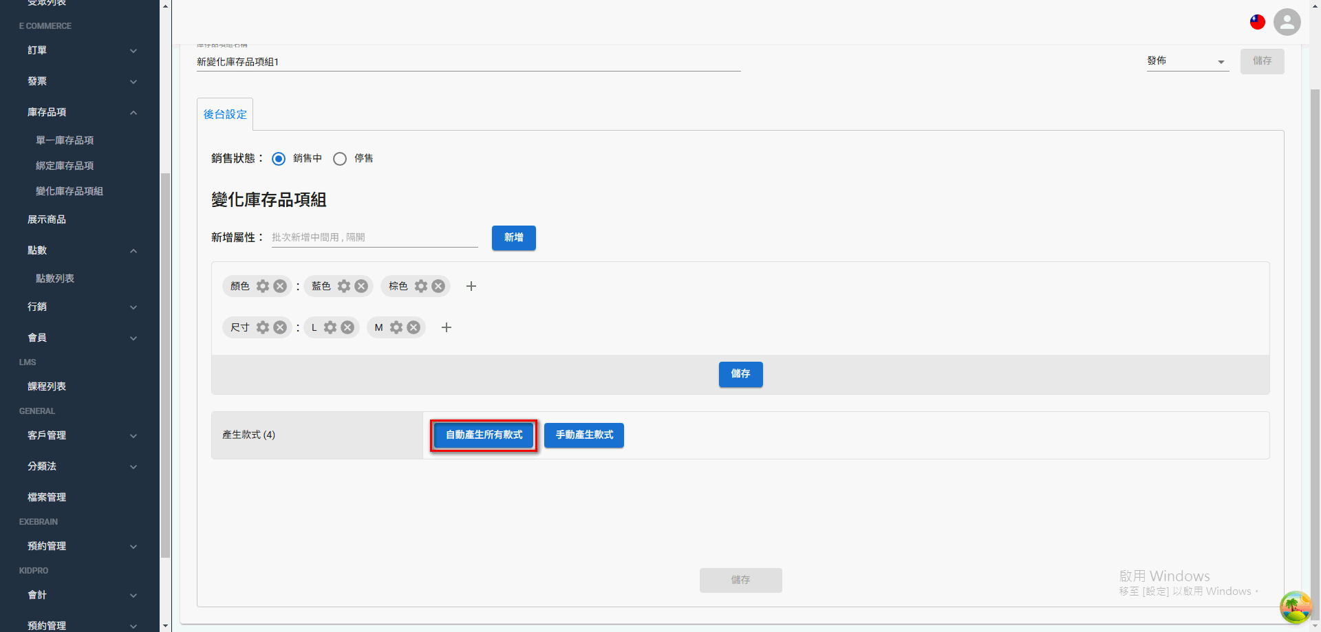 variant-inventory (5)