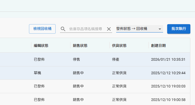 single-inventory (12)