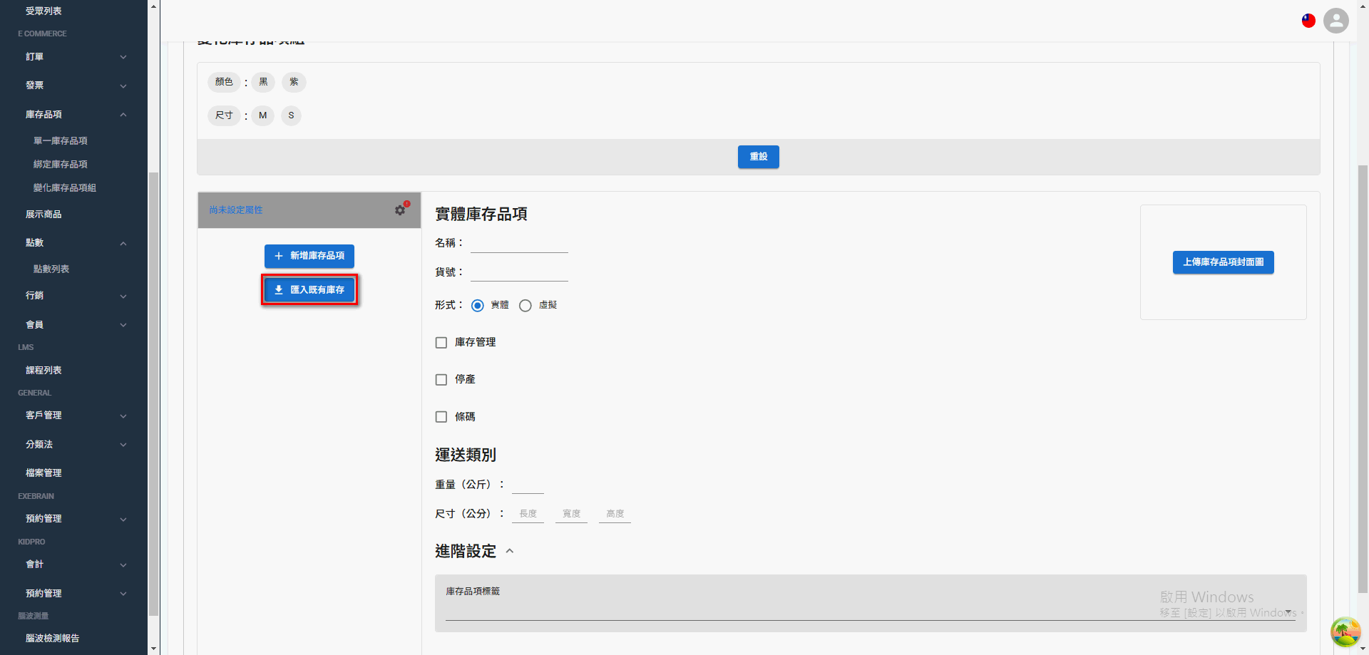 variant-inventory (38)