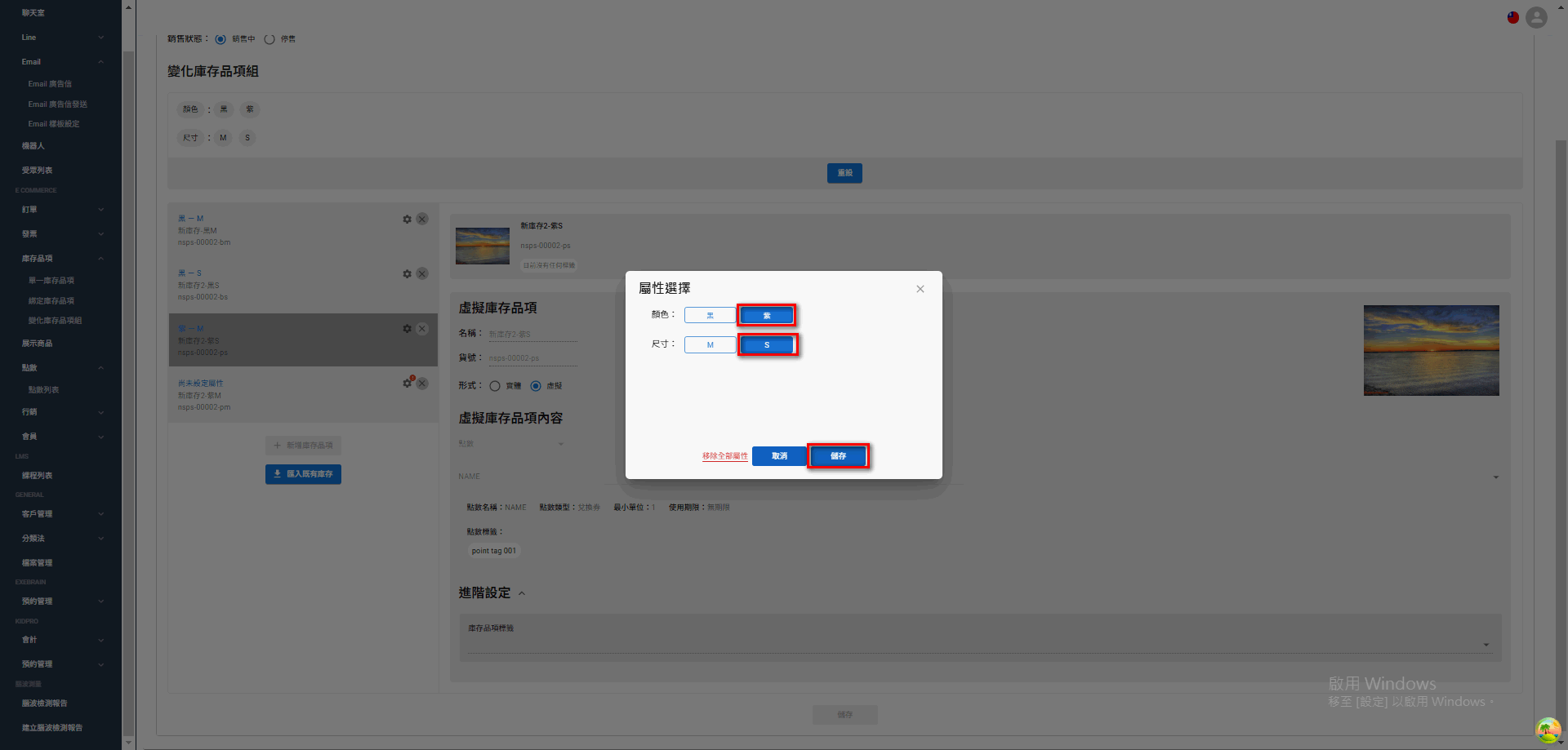 variant-inventory (41)