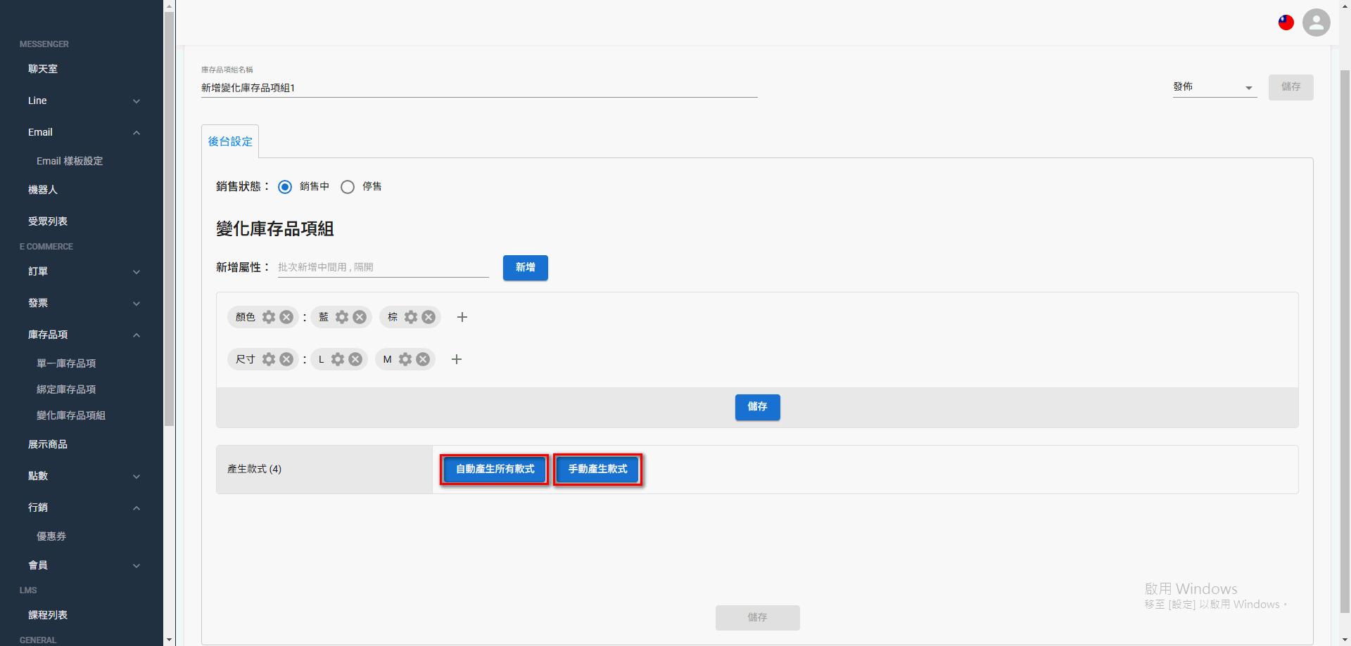 variant-inventory (4-2)