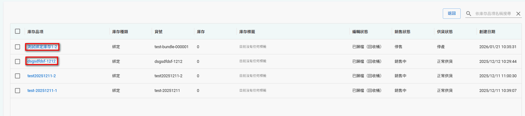 single-inventory (15)