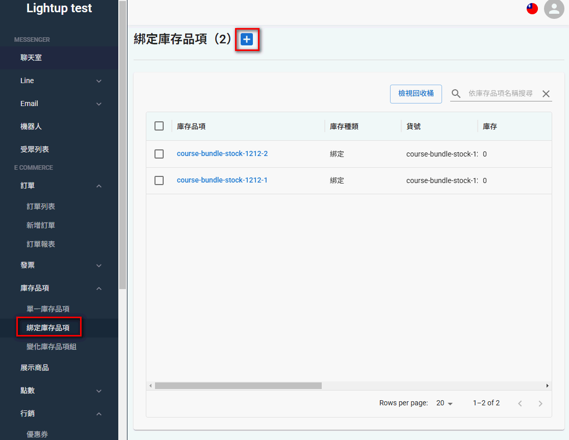 single-inventory (1)