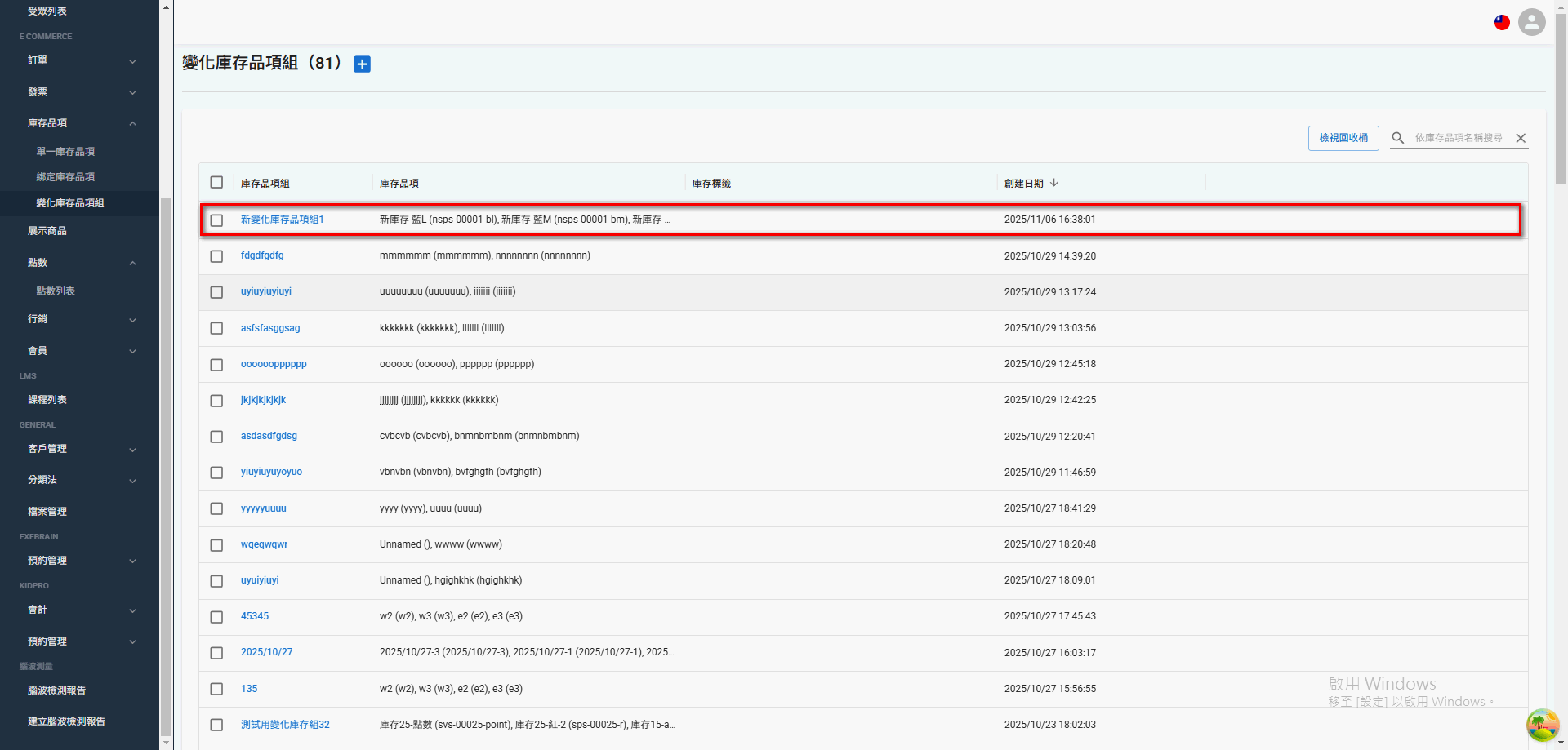 variant-inventory (12)