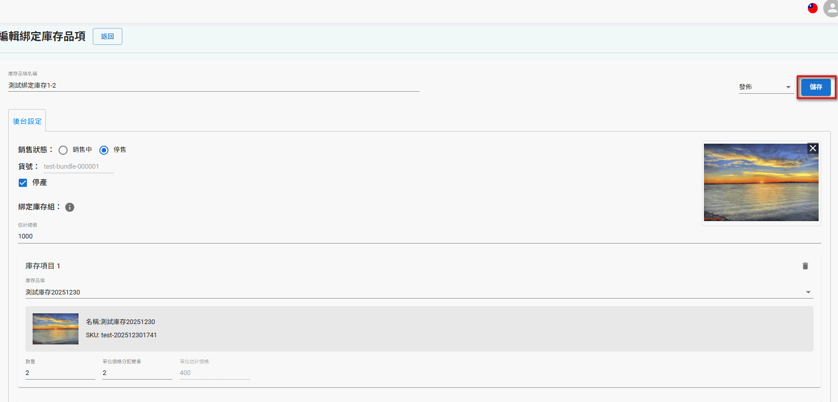 single-inventory (7)