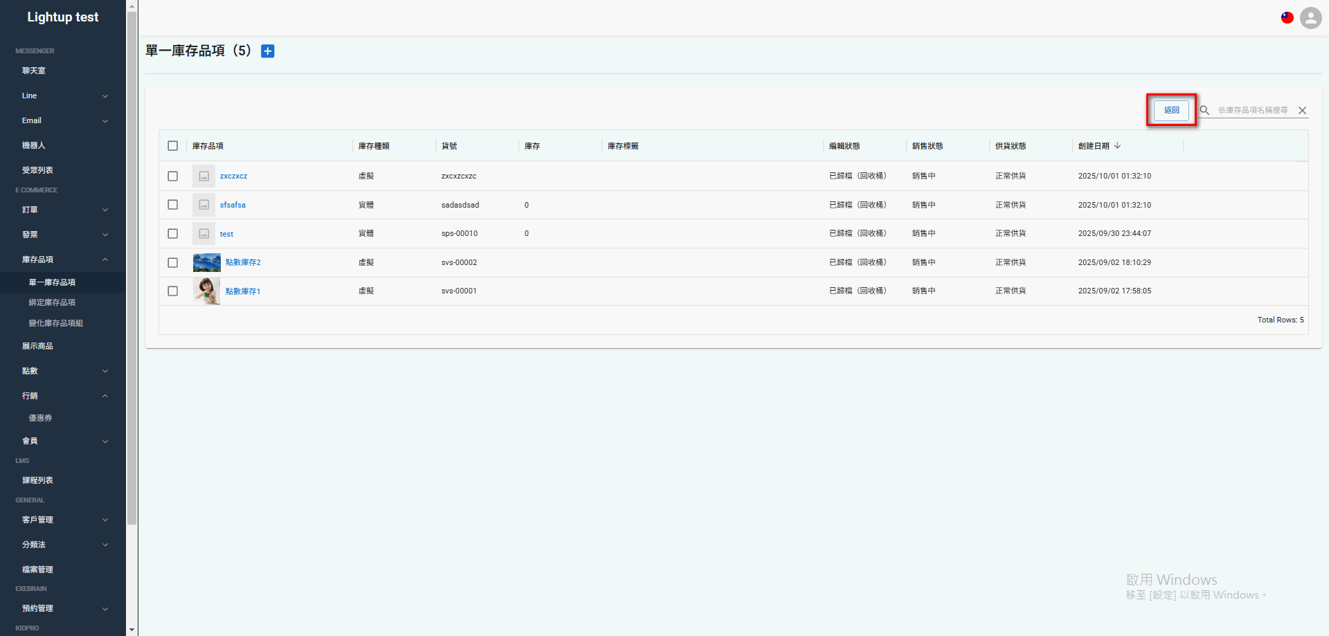 single-inventory (11)