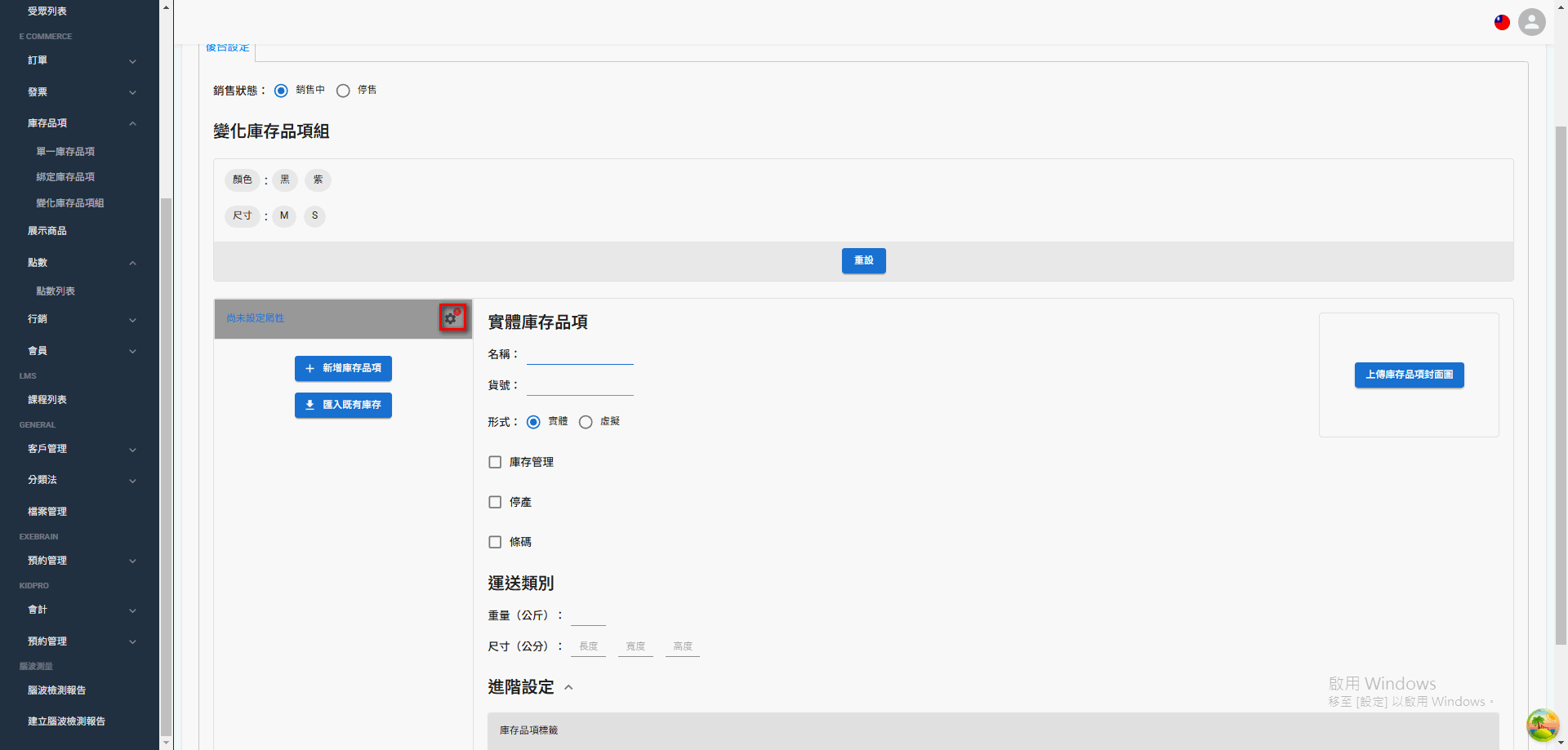 variant-inventory (18)