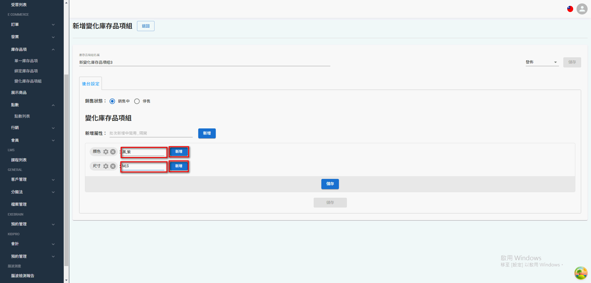variant-inventory (35)