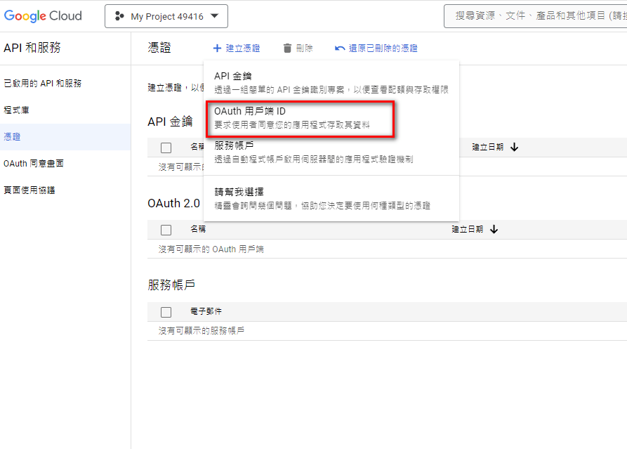 gmail-integration-14